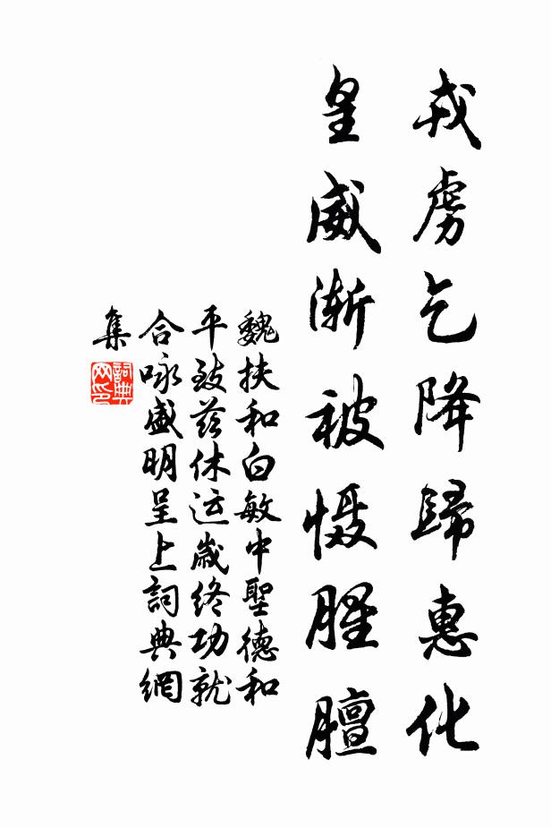 飢生支床龜，飽死豺虎儔 詩詞名句