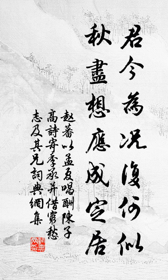 三千里外有知已，鳴雁帶書招不來 詩詞名句