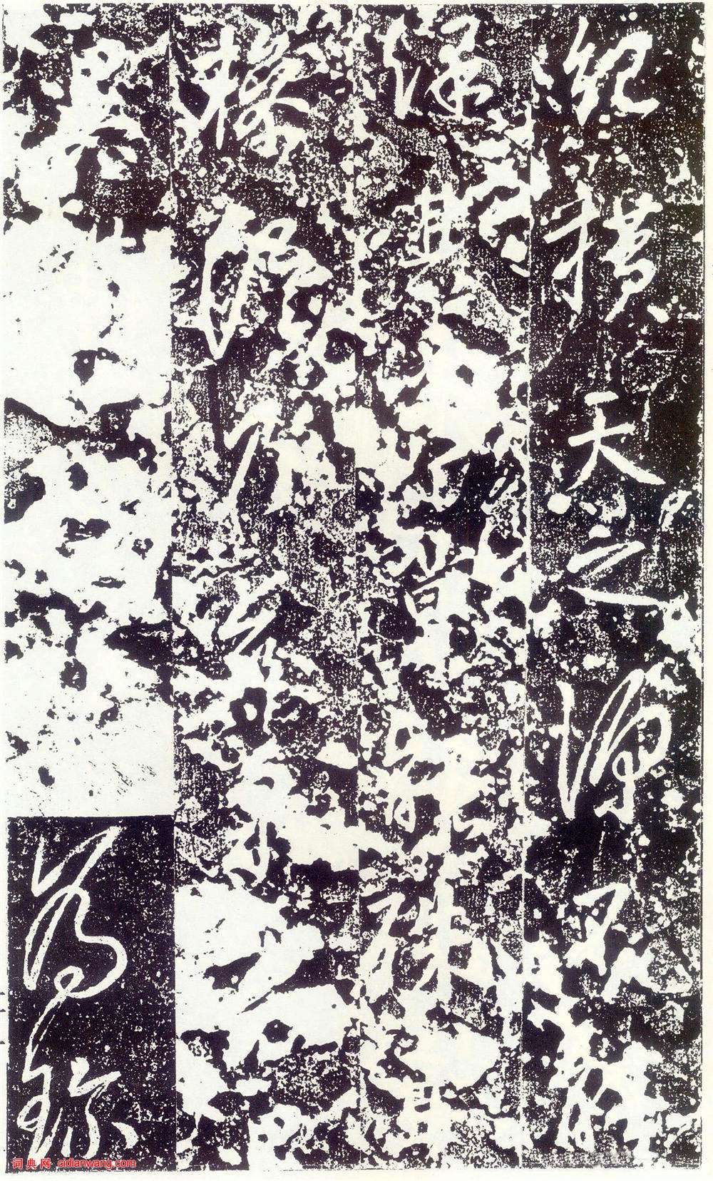 李世民行書《晉祠銘》