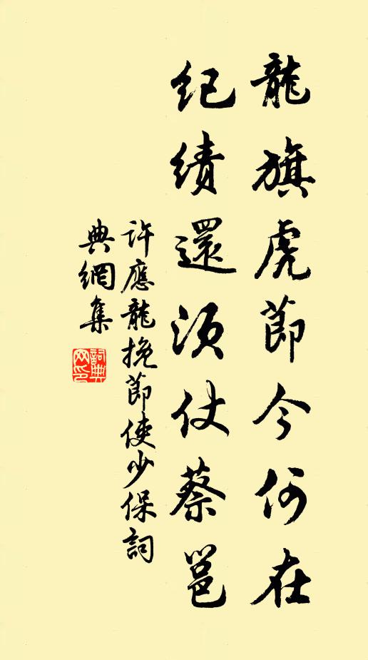 思文太宗，侑神嚴配 詩詞名句