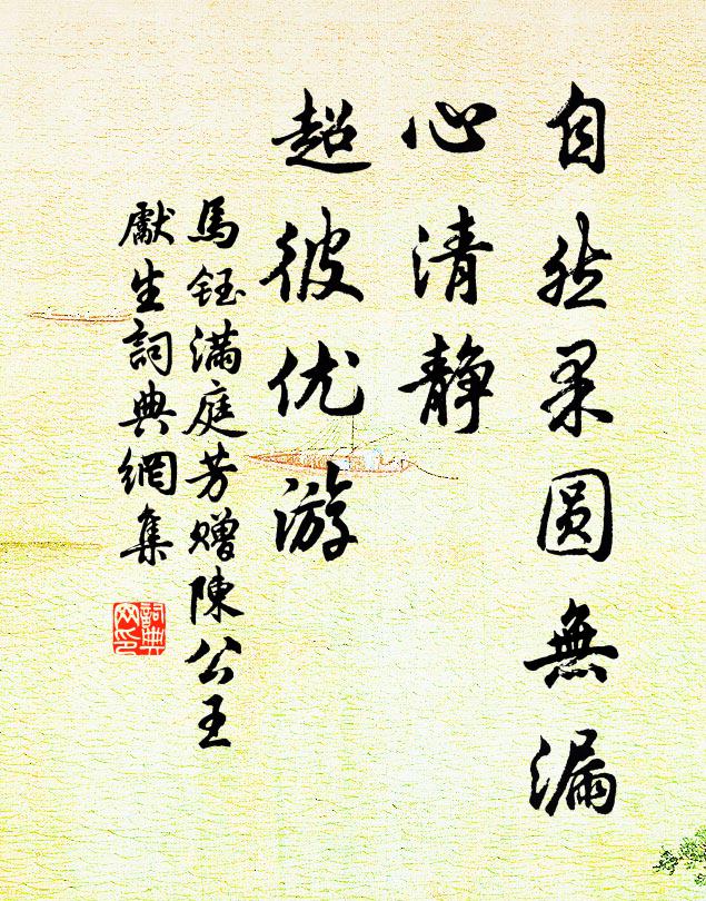 不見平陽侯,醇酒聊終年 詩詞名句