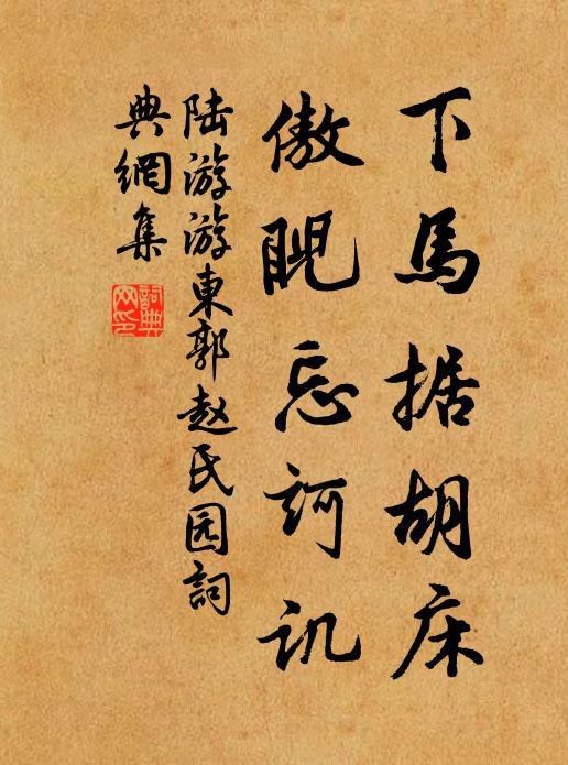 翦水輕花著地消，弱肌無力倚風飄 詩詞名句