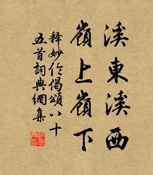 匍匐岐山下，三呼已過時 詩詞名句