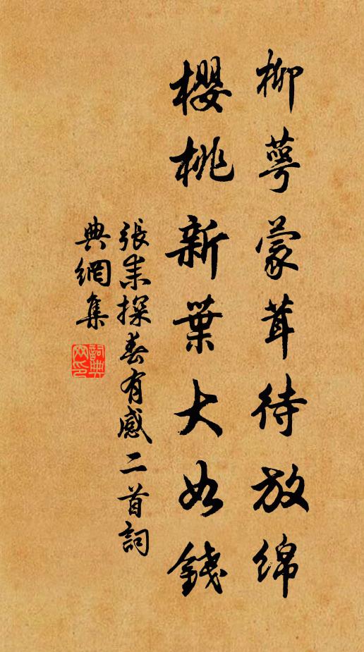 歸舟葛衣薄，始覺是秋天 詩詞名句