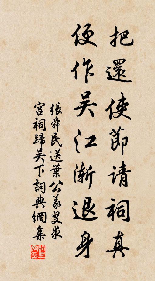 天子坐明堂 詩詞名句