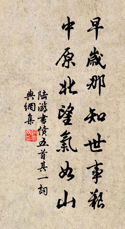 陳家瑪瑙趙家石,春渚稱奇載紀聞 詩詞名句