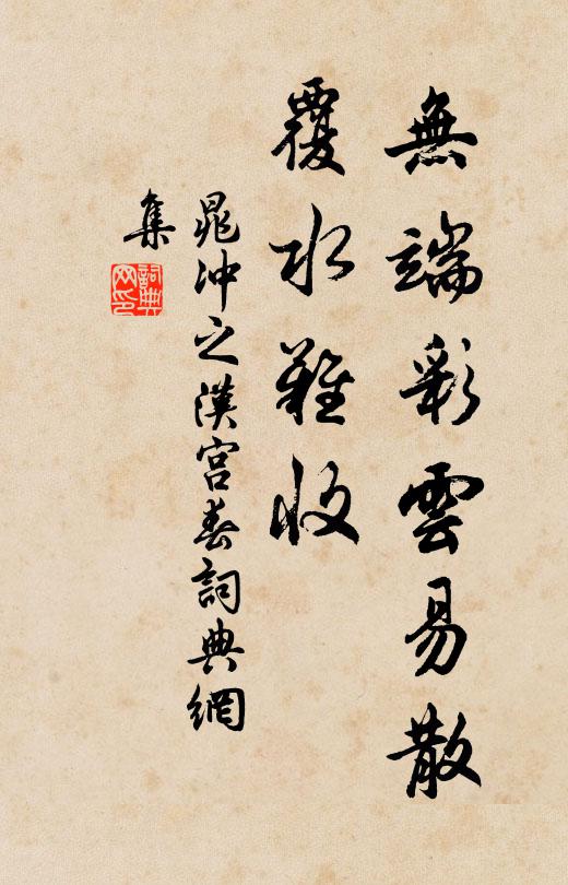 又一年為客，何媒得到秦 詩詞名句