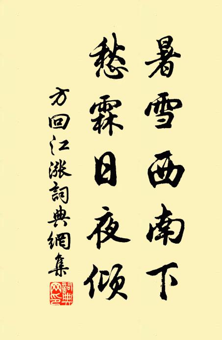 後來方屹立，天不誤儒冠 詩詞名句