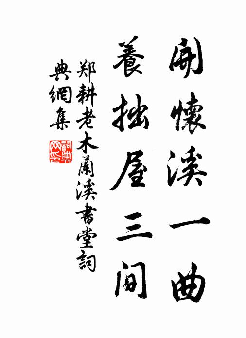 吾祖方平至君家,絲麟談笑酌流霞 詩詞名句