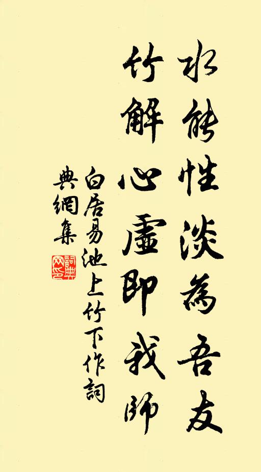 作詩銘其背,以待知者看 詩詞名句