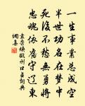 樹頭黃鳥聲求友,庭下蒼梧色滿樽 詩詞名句