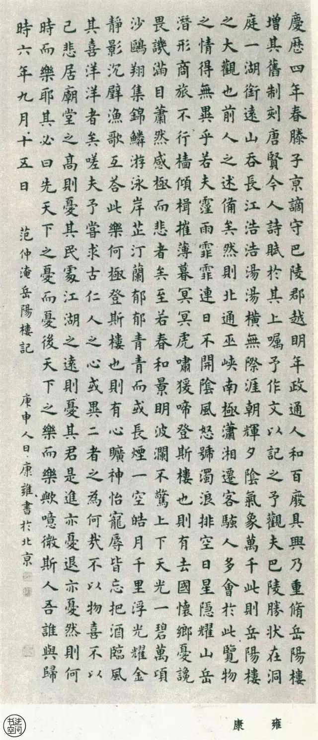 全國第一屆書法篆刻展作品集-楷書部分