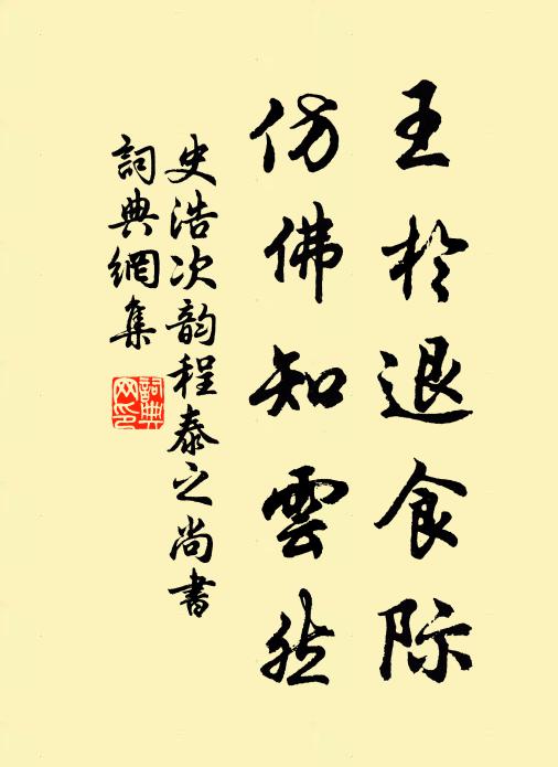 沅湘有脈通神州,乾坤無根元氣浮 詩詞名句