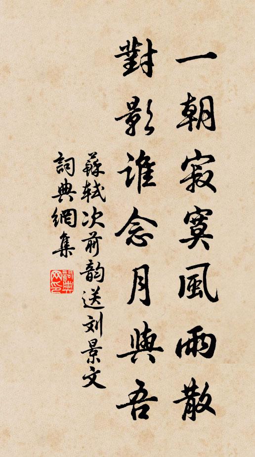 悄無處、安排暗香 詩詞名句