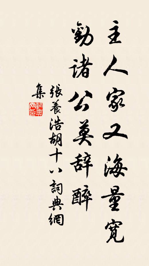 逼迫太元始 詩詞名句