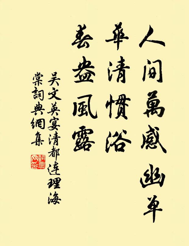 念此日暮時，寂寞閉竹館 詩詞名句