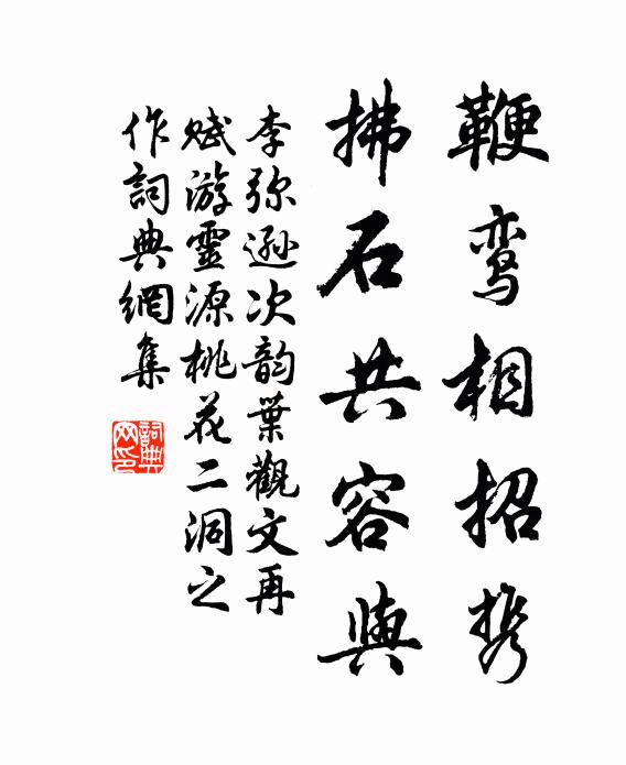 江南行止忽相逢，江館棠梨葉正紅 詩詞名句