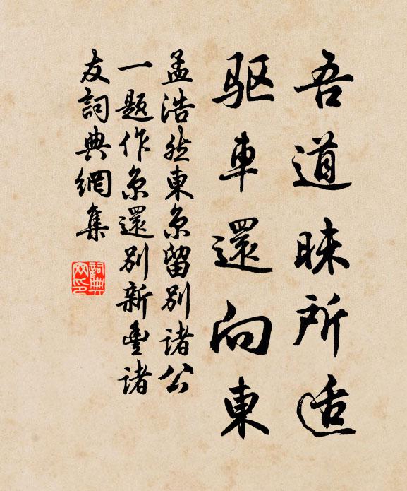 告我明朝還又別,對床終夕不成眠 詩詞名句