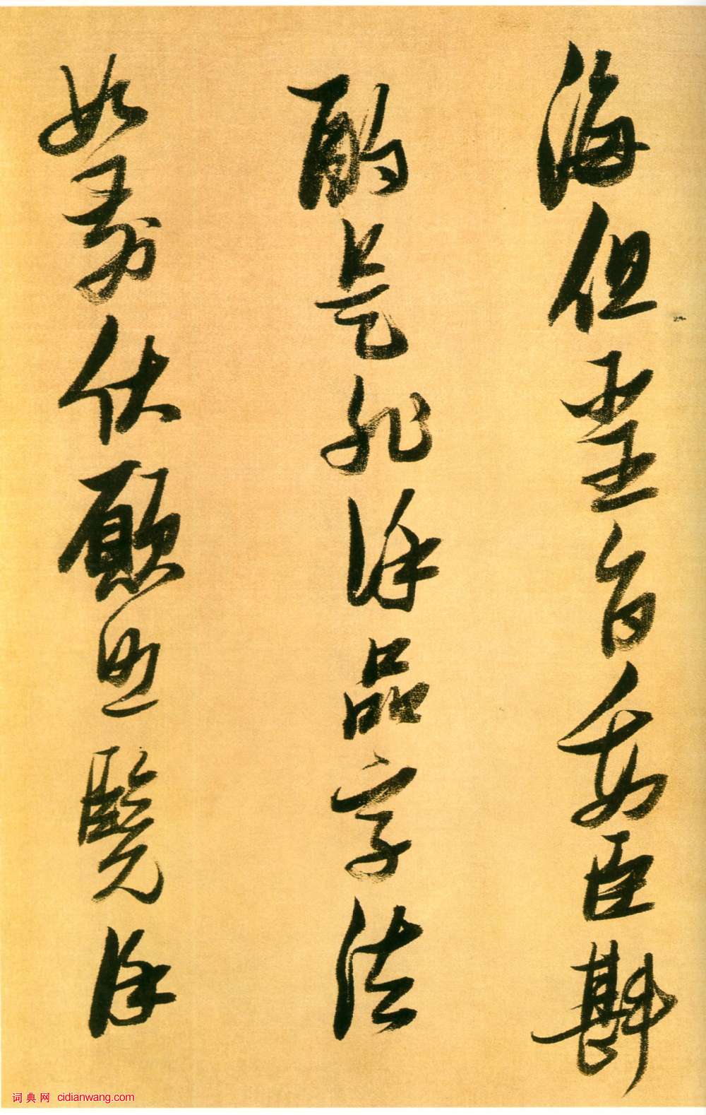 張瑞圖行書論書卷