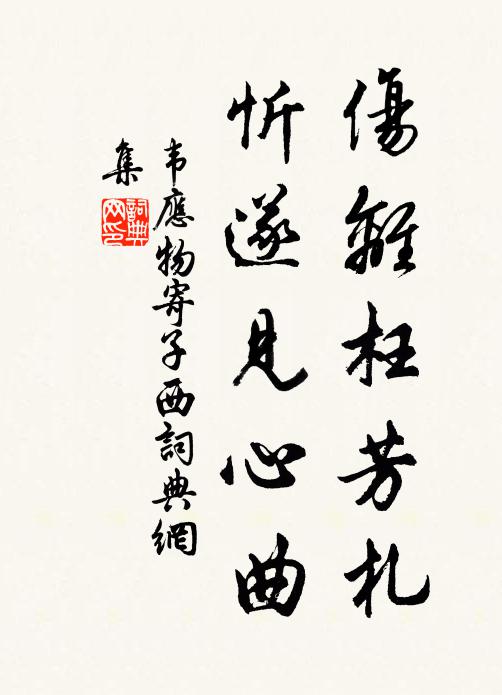 瑤林紛有蕊,玉海浩無津 詩詞名句