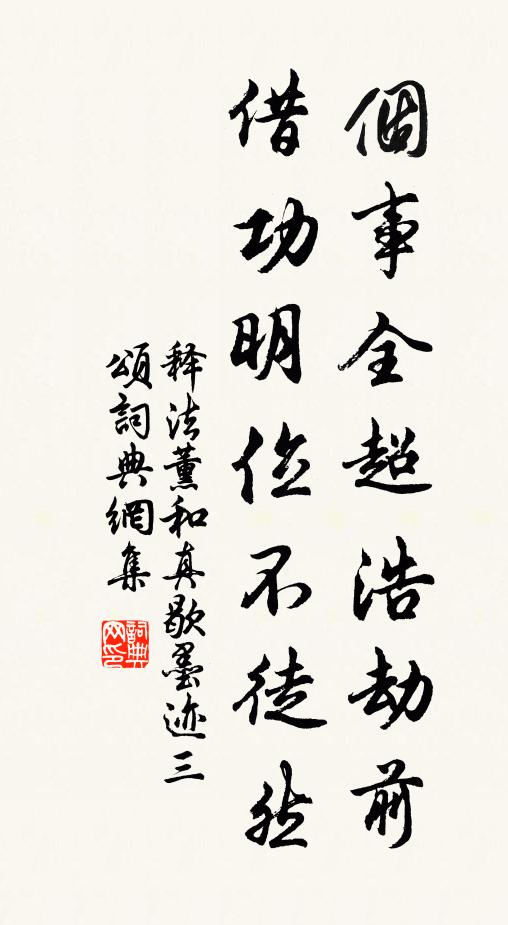 寵就黃扉日,威回白簡霜 詩詞名句