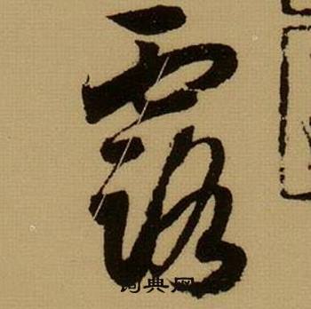 蛋的成語_帶蛋字的成語_蛋的成語有哪些