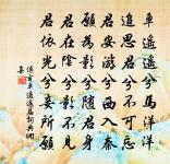 解連環 酬任公,用夢窗別石帚韻原文_解連環 酬任公,用夢窗別石帚韻的賞析_古詩文