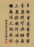 數葉芭蕉數葉秋，燈長雨久不眠愁 詩詞名句