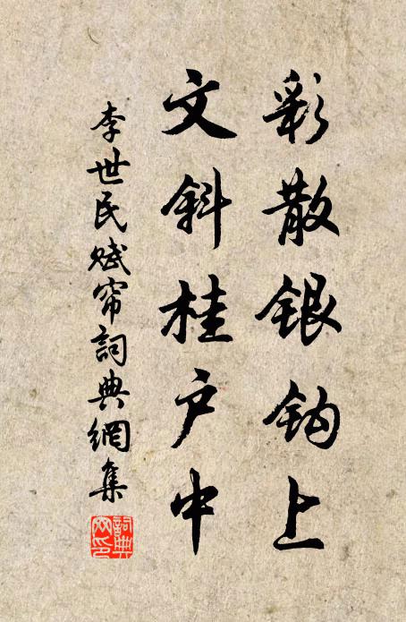 偏稱文房註疏 詩詞名句