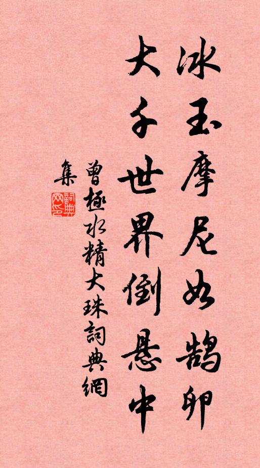 還有解聞雞起舞不 詩詞名句