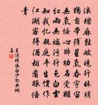 力父佩璇玉,被服妖不妍 詩詞名句