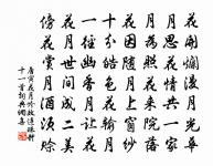 禪人寫真求贊原文_禪人寫真求贊的賞析_古詩文