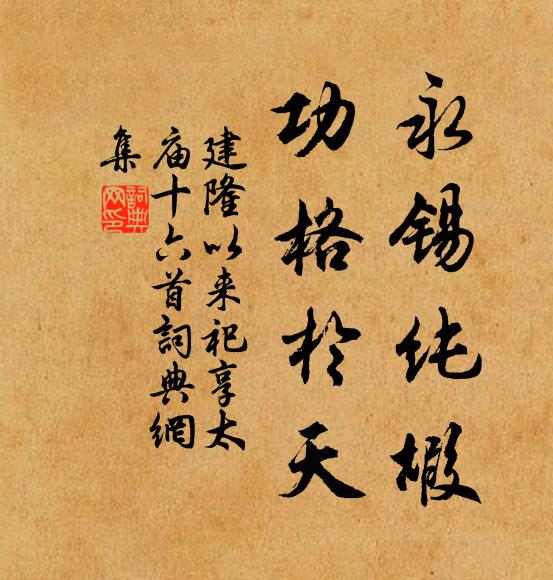 竺雲開月宇,仙籟下煙蘿 詩詞名句