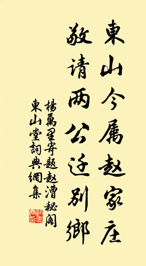 抱包初舍蔚頭藍,江月松風處處參 詩詞名句