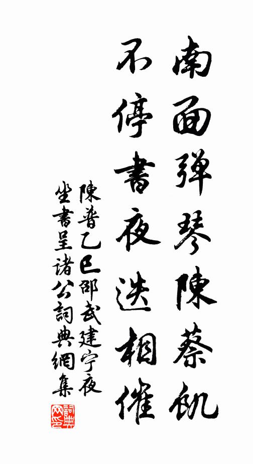 去年今歲豈遑安,勞我關心情不已 詩詞名句