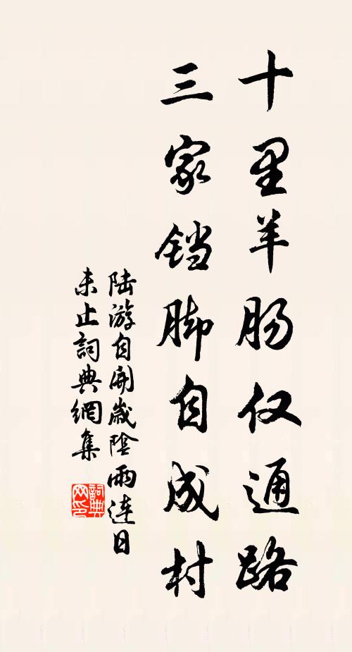 閒年對坐渾成偶,醉後拋眠恐負伊 詩詞名句