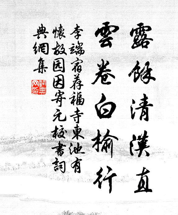 好鳥共鳴臨水樹,幽人獨欠買山錢 詩詞名句