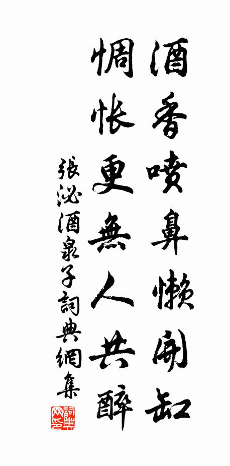 跡幽青蘿徑,思絕孤霞岑 詩詞名句