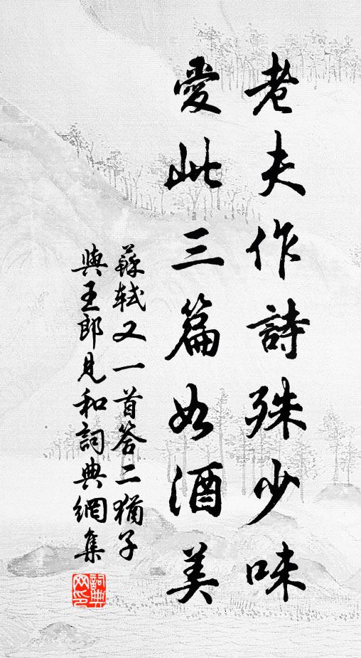 出師亦多門，水陸迷畏途 詩詞名句