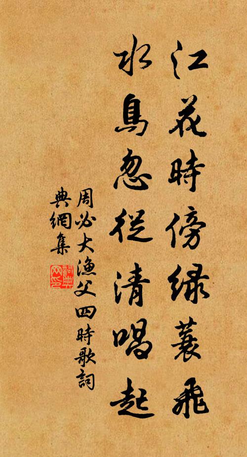 水波上頭竹枝下,隙月斜穿雪輕酒 詩詞名句