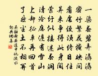 三千年事殘鴉外,無言倦憑秋樹。 詩詞名句