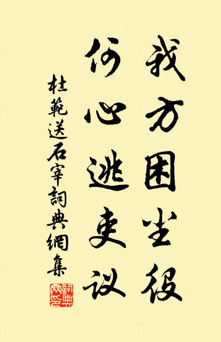 花盟平日不曾寒,六月曝根高處安 詩詞名句