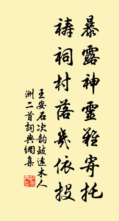 秋堂錦席艷群仙，不惜綺羅縈舞袖 詩詞名句