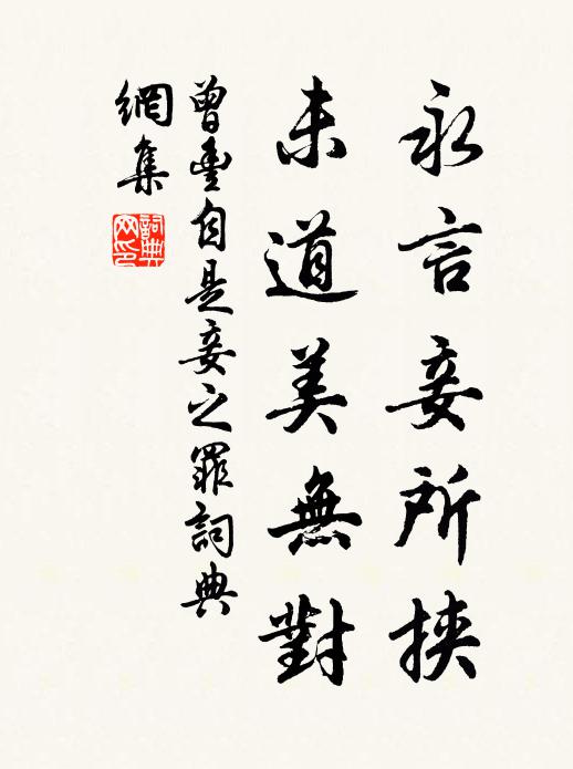 書潞則失涿,謂鷹則化鳩 詩詞名句