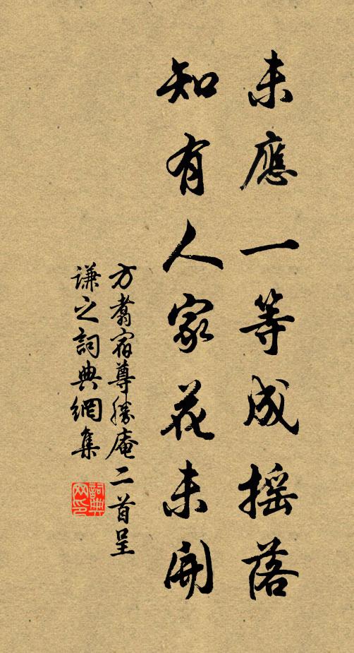 地僻門深少送迎,披衣閒坐養幽情 詩詞名句