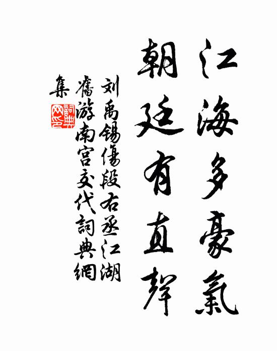 復傾肝膈迭吟詠,寄痛略依變雅說 詩詞名句