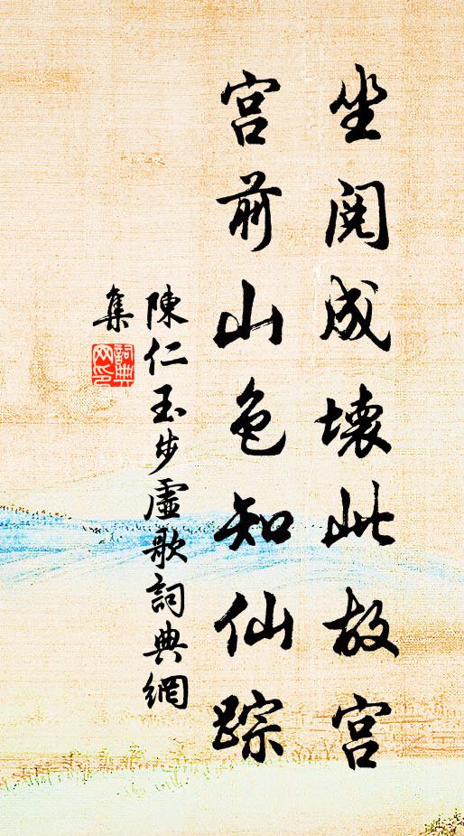 遠聲雖早聞，清濁本一模 詩詞名句