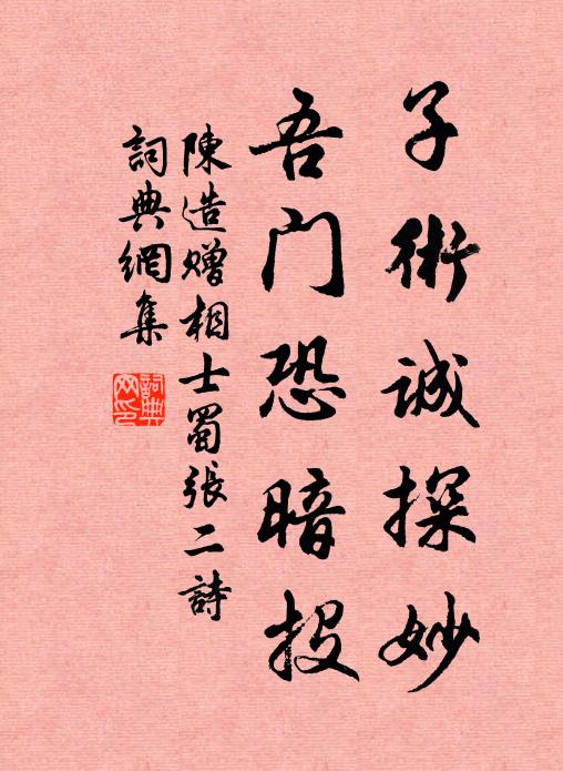 秋暄未免意向涼，圖就峰陰皓曦避 詩詞名句