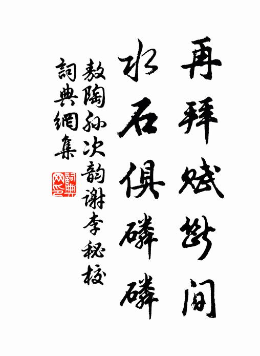 衡門深草色,壞衲上苔斑 詩詞名句