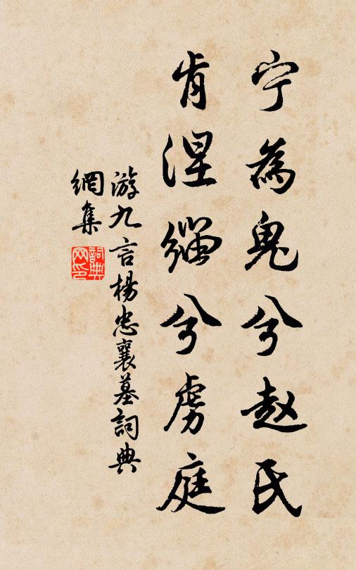 紫檀熏寶鼎，銀燭散青煙 詩詞名句